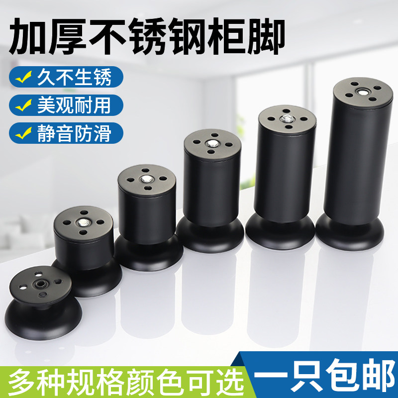 可调节不锈钢柜脚电视柜茶几腿沙发柜子腿支撑腿加厚家具金属床脚,基础建材,家具脚垫,淘宝优惠券,粉丝福利购,淘宝优惠卷