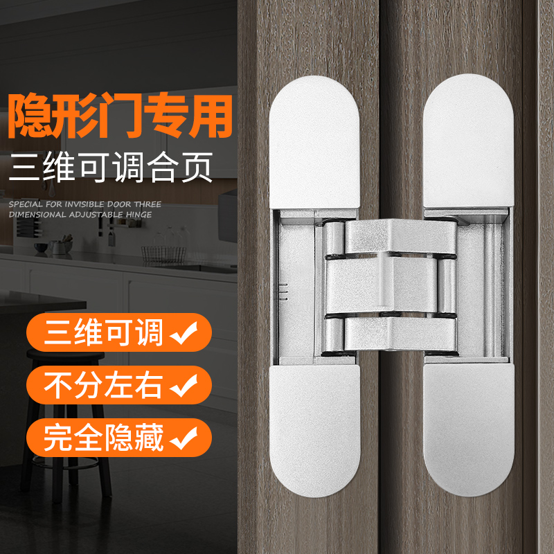 三维可调节十字木门铰链