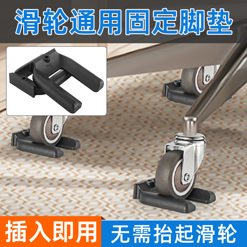 免抬起万向轮固定器防滑不伤地板