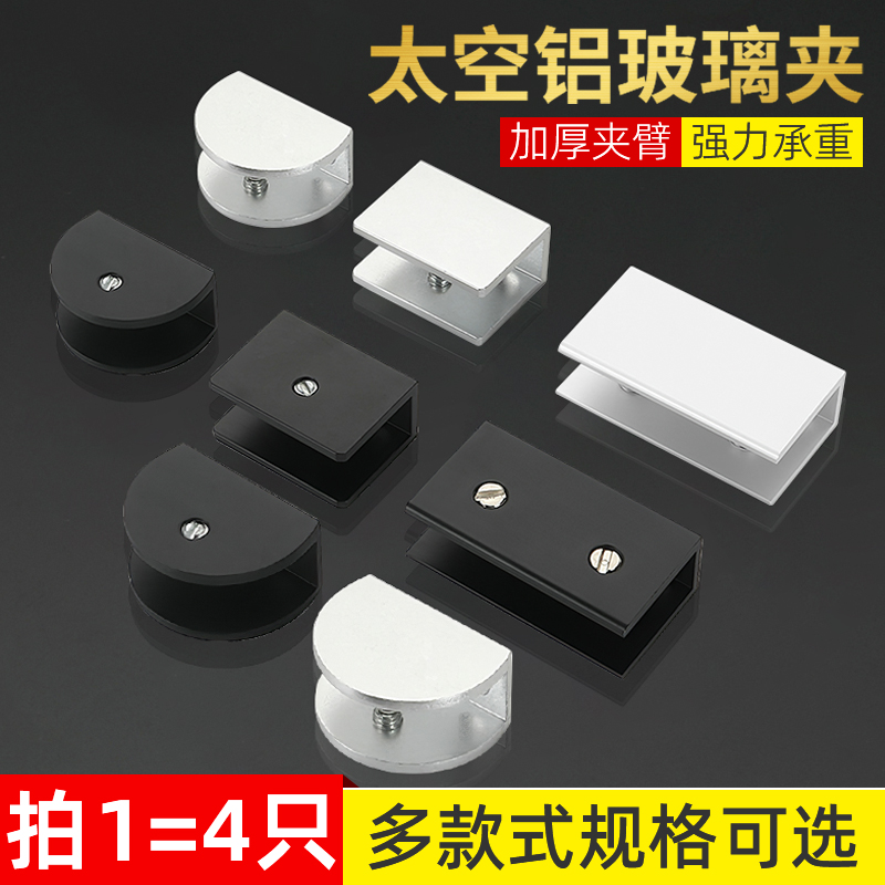 高承重铝合金玻璃固定夹防腐防锈