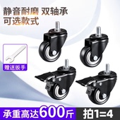 静音万向轮重型脚轮转向轮家具轮转椅滑轮手推车拖拉车带刹小轮子