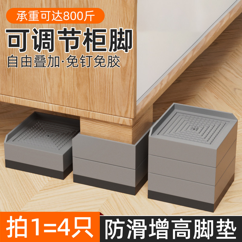 床脚垫家具增高垫沙发茶几椅子升高防滑块加高底座静音垫通用大全