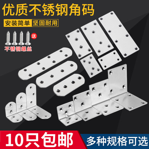 加厚不锈钢，配送螺丝