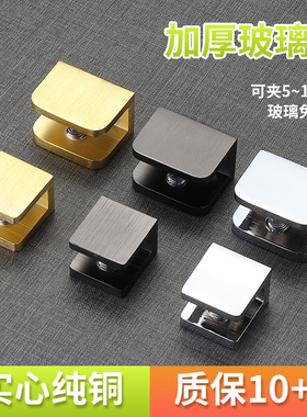 铜玻璃夹子固定隔板支架镜子卡扣金层板夹浴室置物架酒柜黑色托