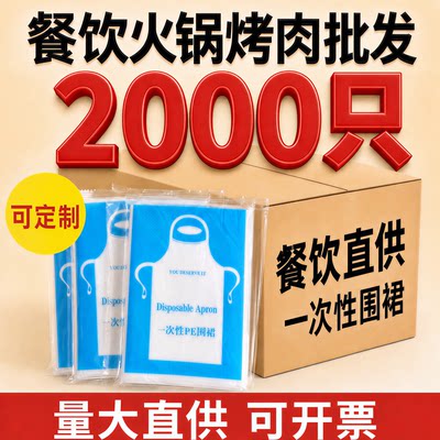 【工厂批发】独立装一次性围裙