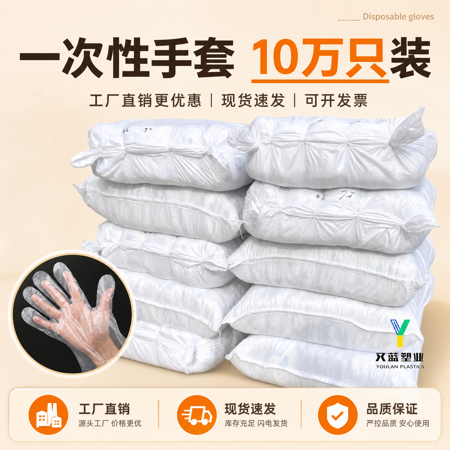 食品级加厚透明餐饮一次性手套