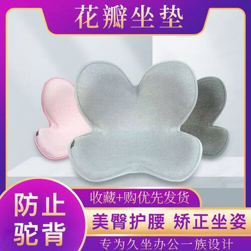 山姆同款护腰久坐不累MTG同款