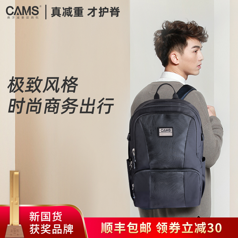 cams悬浮减重轻便大容量休闲书包