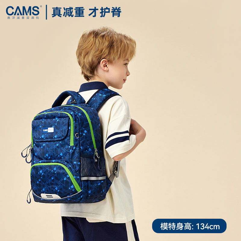 【新品】CAMS悬浮减负重书包幼升小学生一到三六年级男女超轻护脊