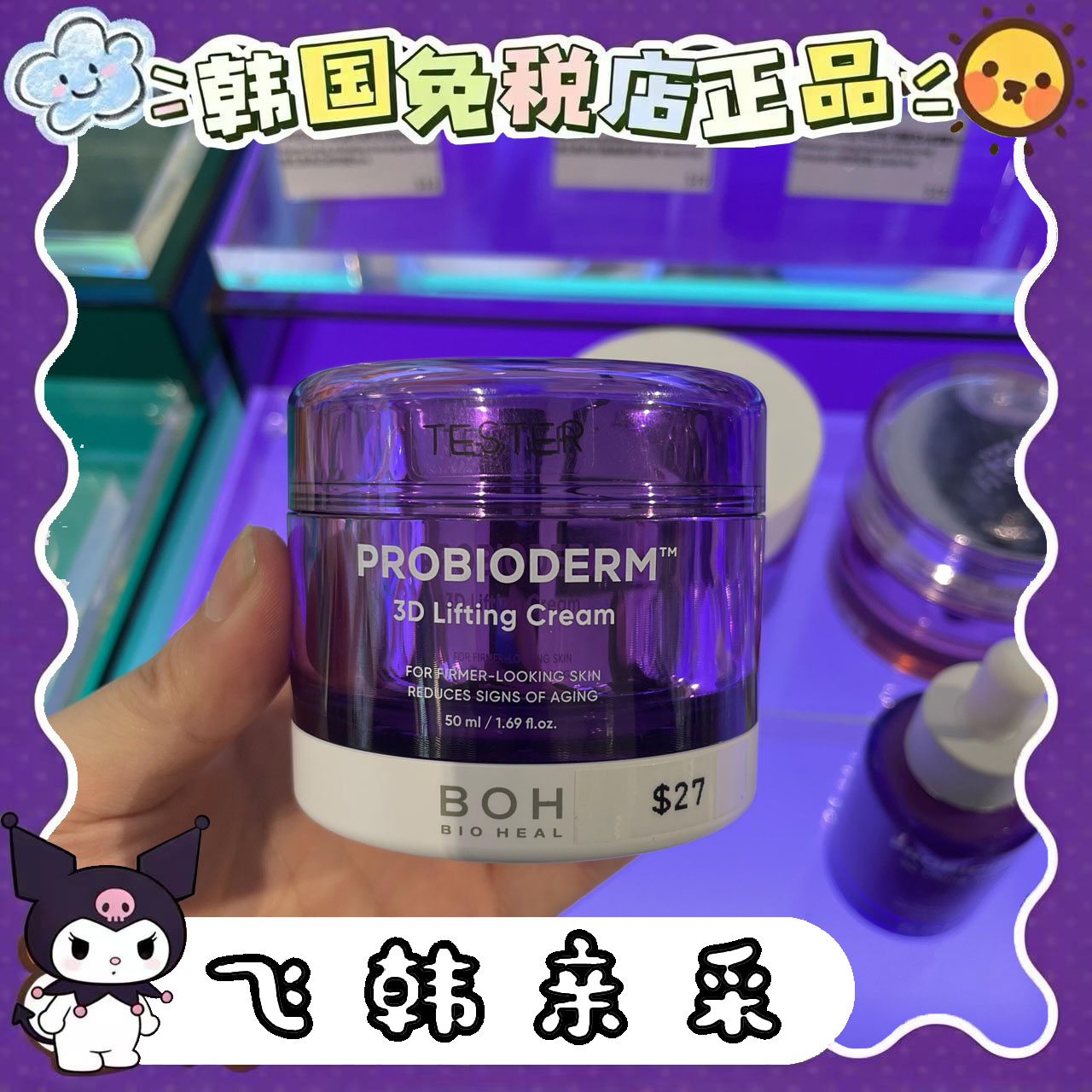 韩国BOH水乳护肤套组保湿