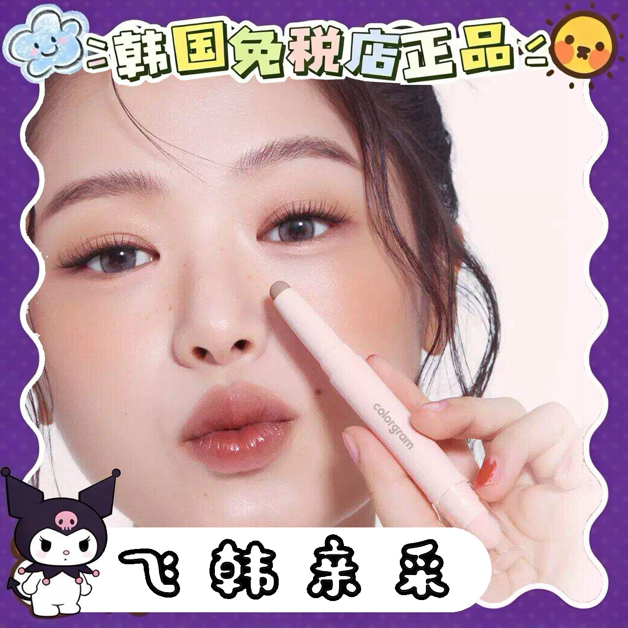 现 韩国colorgram双头修容笔棒冷暖皮阴影鼻影双头修容棒