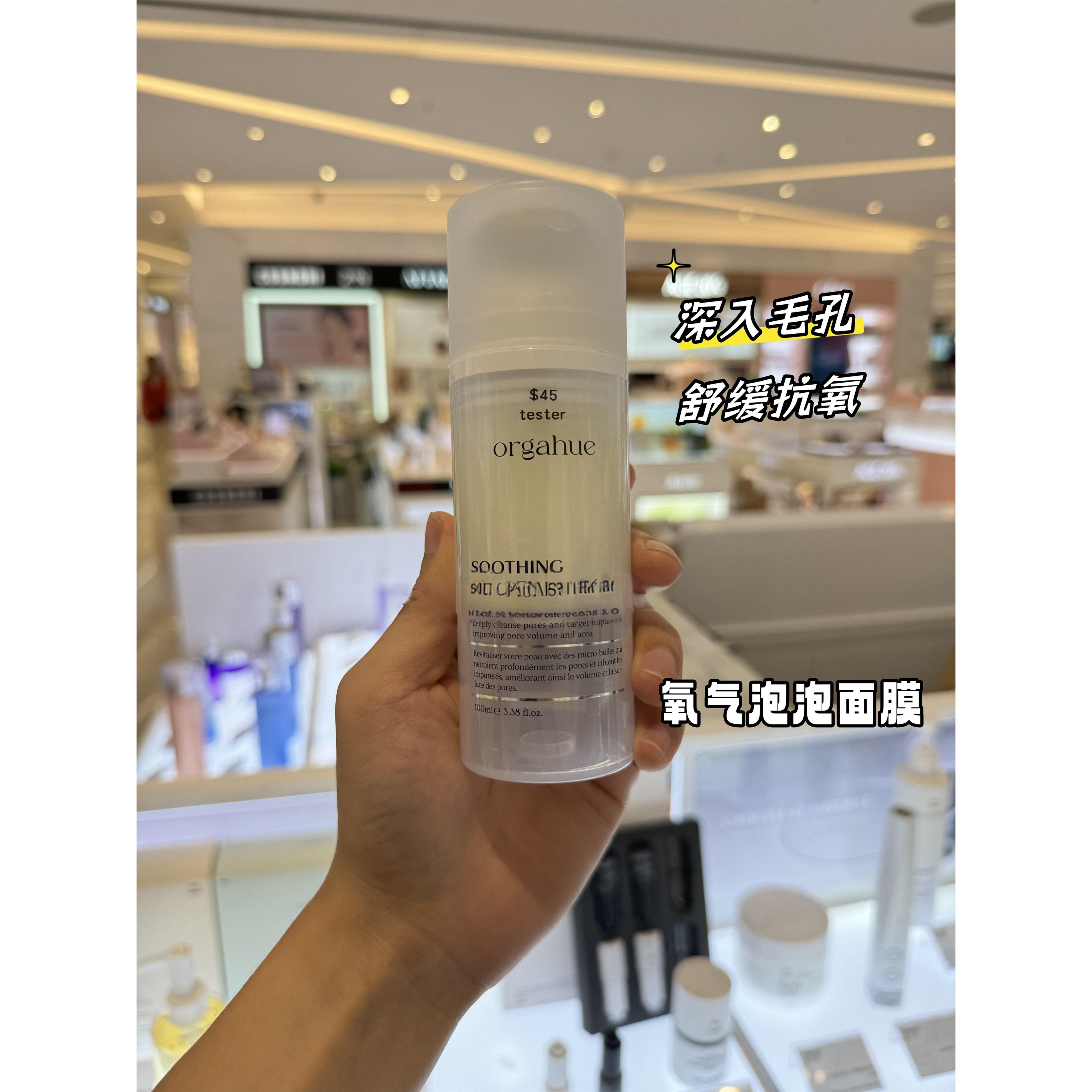 Orgahue韩国清洁修护洗面奶