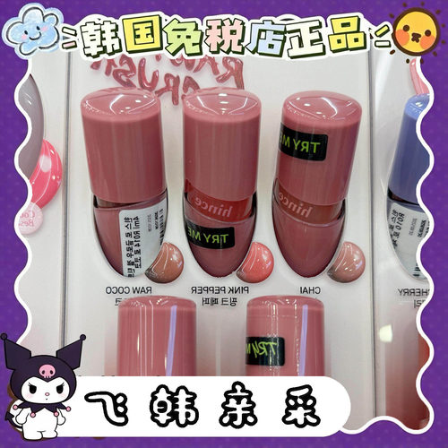 现 韩国hince水光唇釉RawGlow镜面水光持久保湿易上色