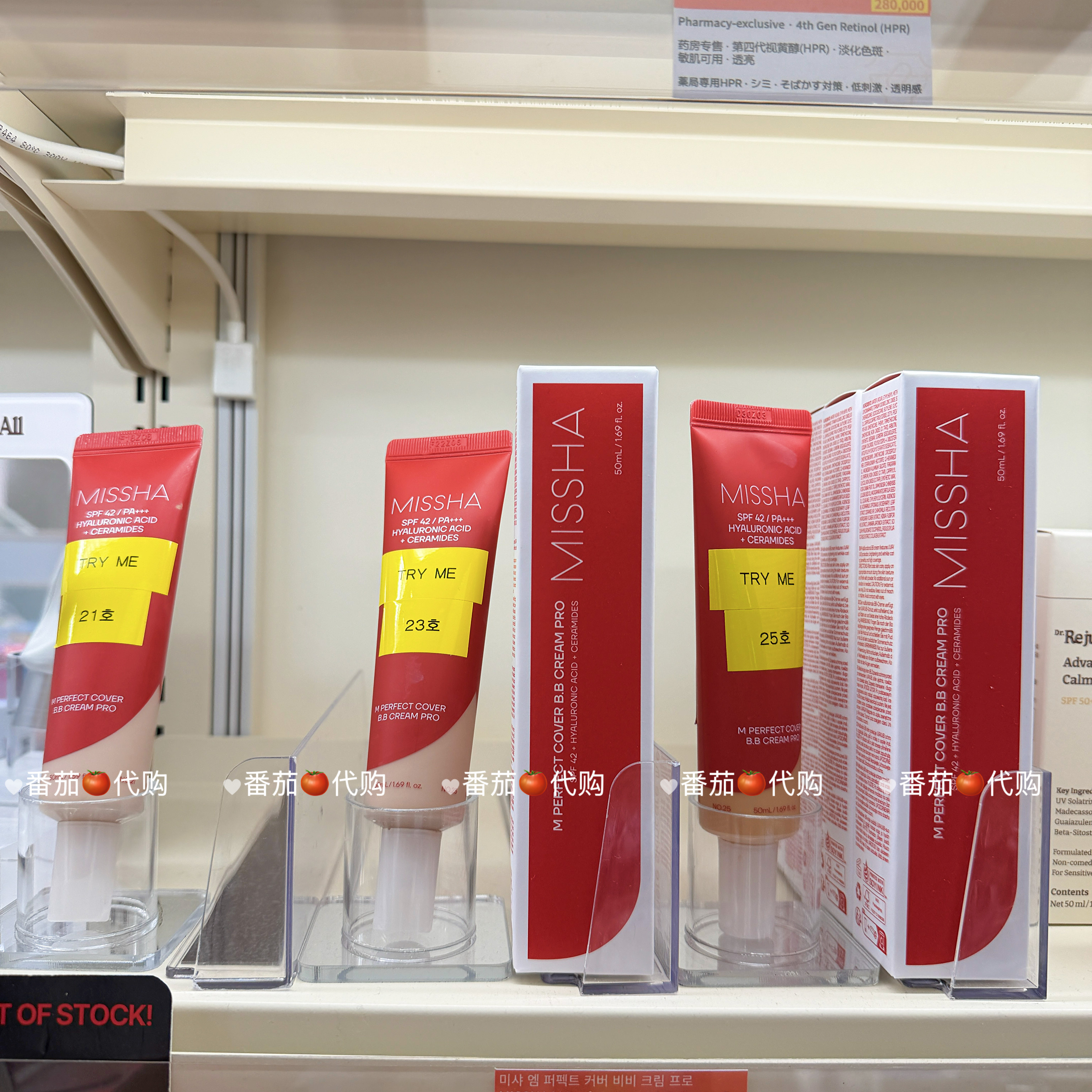 韩国正品采购 MISSHA谜尚大红BB霜Pro版50ml 防晒遮瑕保湿养