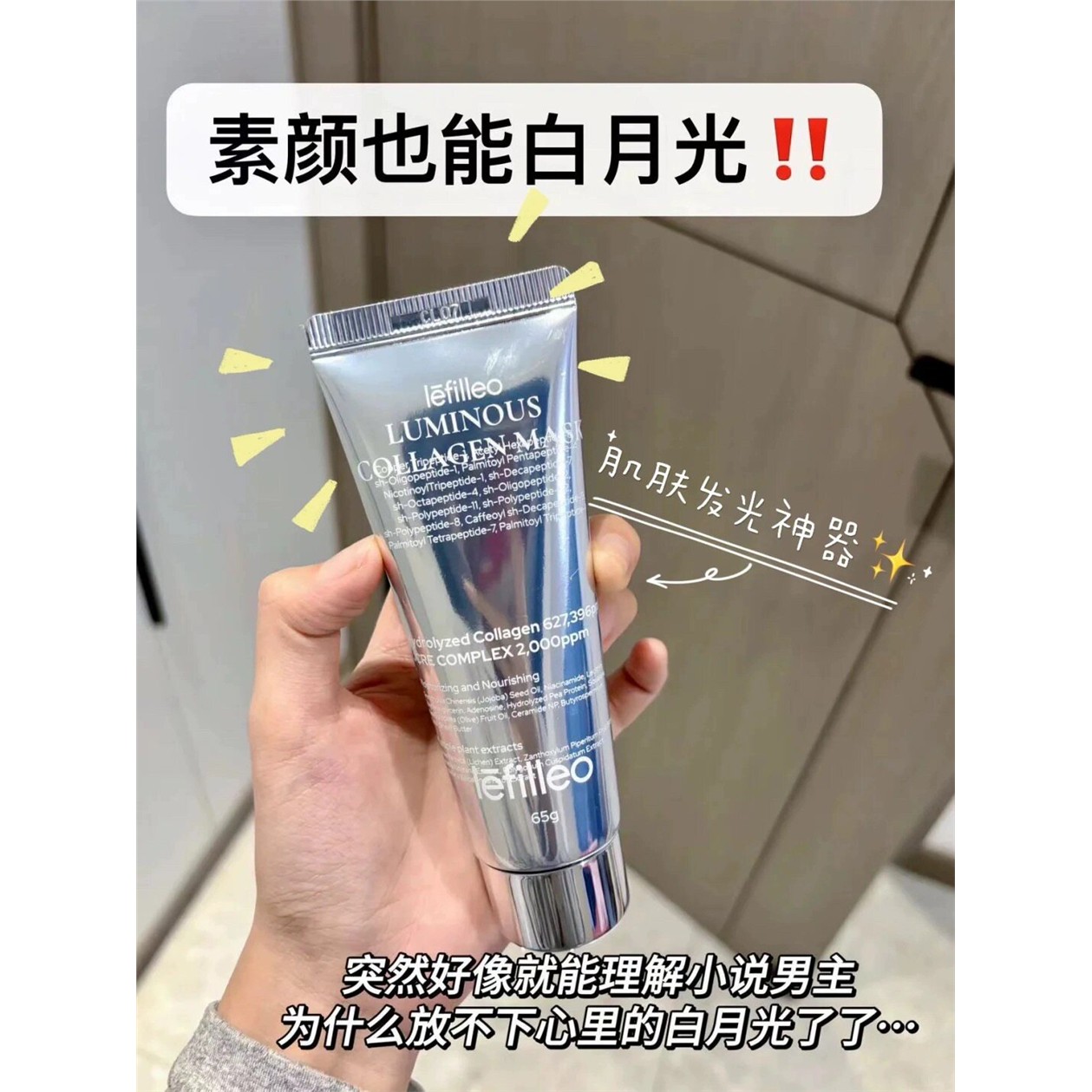 予韩国韦雪同款!lefio