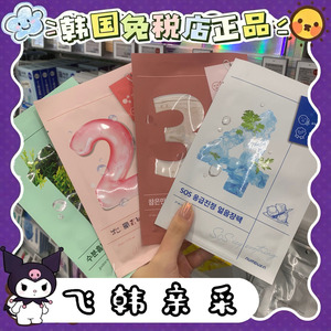 番茄正品.韩国小众numbuzin数字面膜3号深层保湿舒缓肌肤提亮肤色