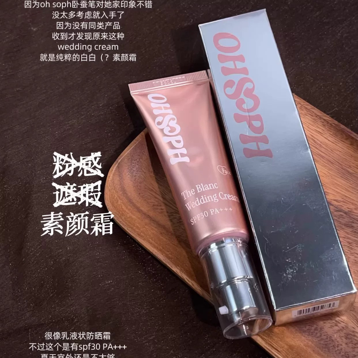 予韩国低粉感裸妆~ohso