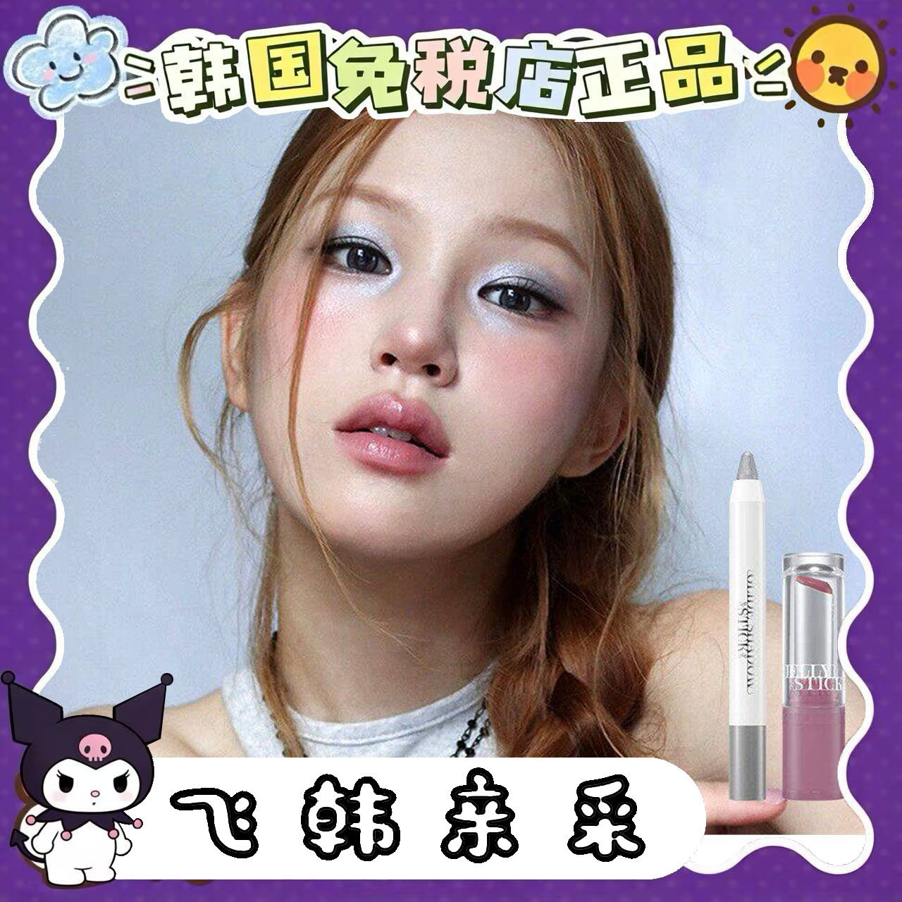 番茄正品.韩国tiptoe眼影棒珠光黑色灰色glide shadow stick持妆