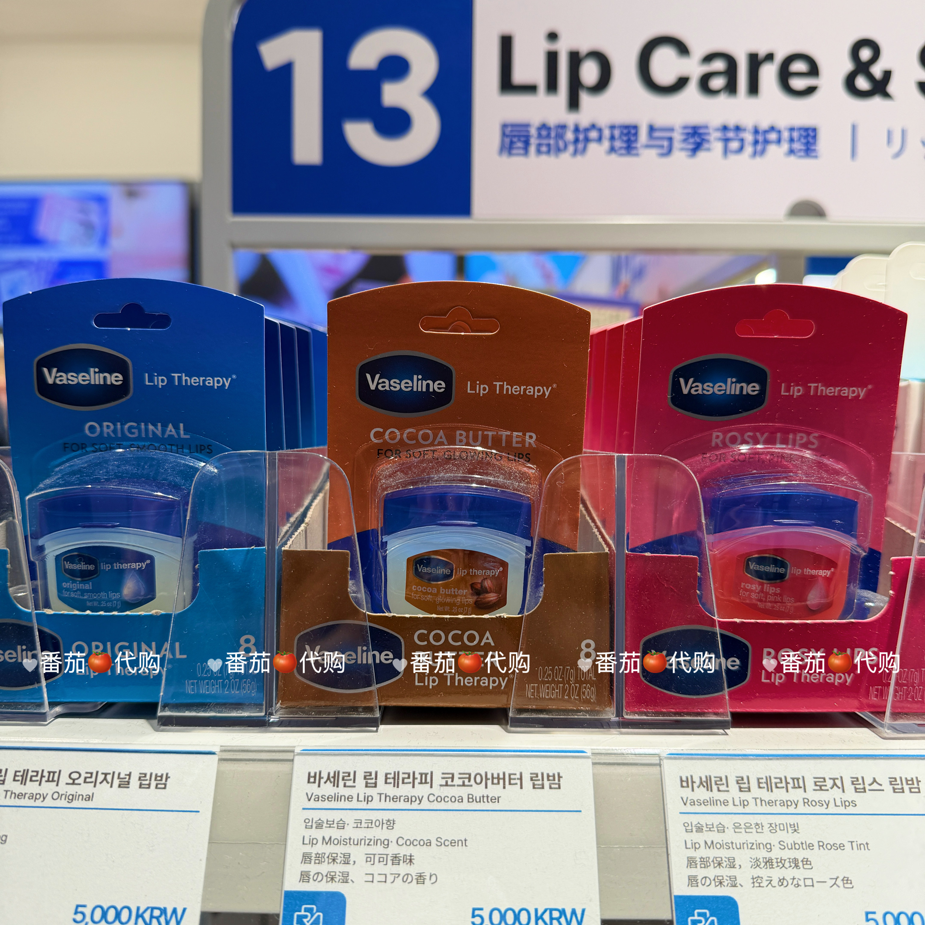 韩国正品采购 Vaseline凡士林经典修护润唇膏唇膜