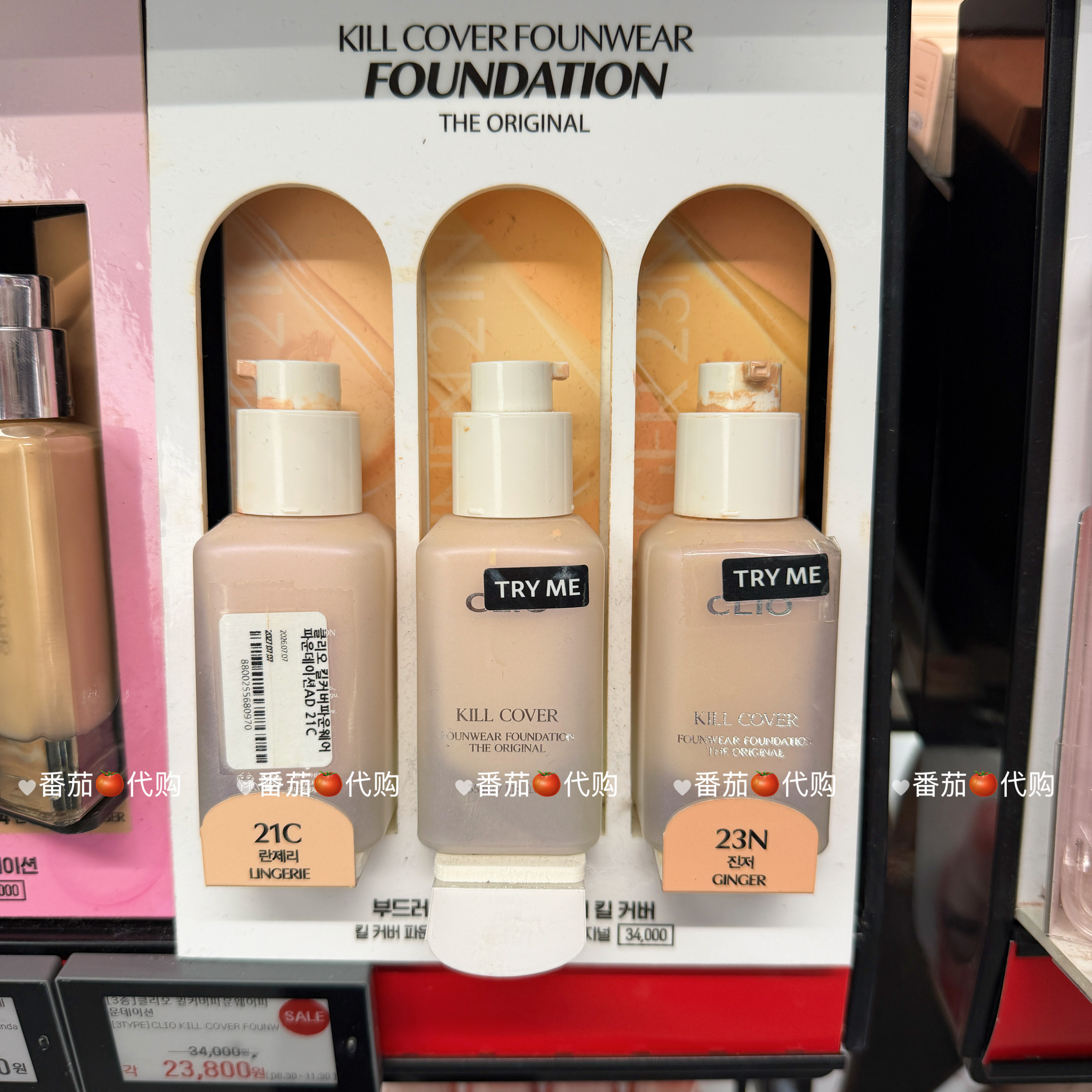 予 韩国clio珂莱欧KILL COVER轻薄润光粉底液水光肌干皮遮瑕轻薄
