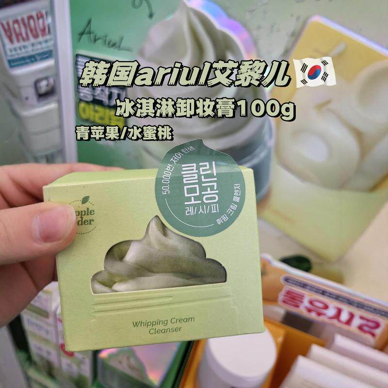 韩国采购ariul艾黎儿青苹