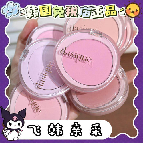 dasique代曦可单色丝绒