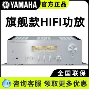 2200 S1200 3200发烧级专业功放机HiFi立体声高端 雅马哈A YAMAHA