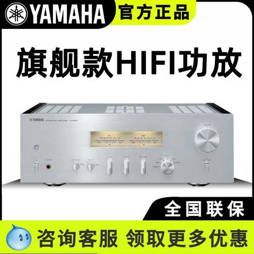 雅马哈高端专业功放机HIFI立体声