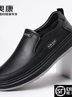 奥康男鞋真皮透气休闲皮鞋男士中年一脚蹬懒人乐福爸爸鞋黑色圆头
