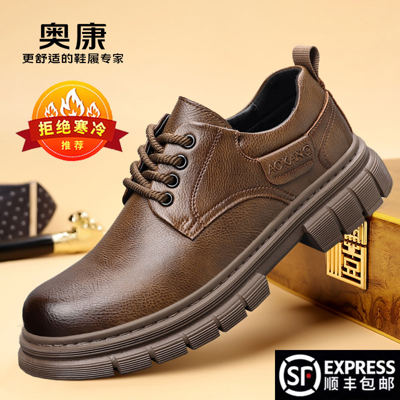 奥康冬季皮鞋男士真皮加绒保暖商务休闲低帮马丁靴厚底工装鞋潮流,流行男鞋,休闲皮鞋,淘宝优惠券,粉丝福利购,淘宝优惠卷