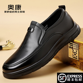 真皮软底防滑中老年商务爸爸鞋 奥康男鞋 休闲皮鞋 男士 2025新款 秋季