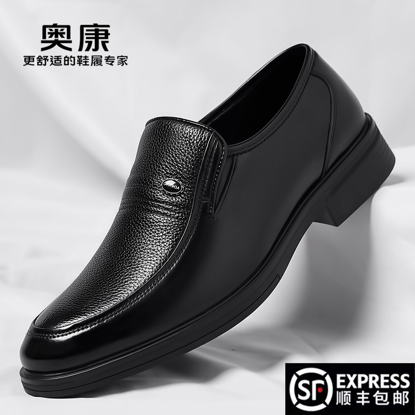 奥康正品男鞋春秋季真皮商务正装皮鞋男士一脚蹬防滑耐磨爸爸鞋子