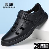 奥康头层牛皮镂空皮鞋 透气中老年休闲爸爸真皮洞洞凉鞋 男夏季 新款