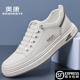 百搭小白鞋 奥康男鞋 皮鞋 男真皮透气软底运动休闲板鞋 2025秋季 新款