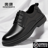 新款 英伦风休闲鞋 男士 奥康冬季 皮鞋 真皮透气商务正装 系带舒适男鞋