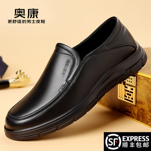 奥康正品皮鞋男假一赔十