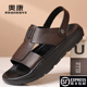男款 休闲软底防滑凉拖鞋 夏季 奥康凉鞋 2026新款 真皮透气沙滩鞋 男士