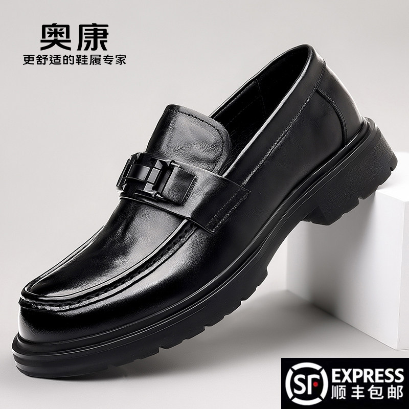 奥康男鞋2025新款秋季商务休闲皮鞋男士真皮软底防滑百搭爸爸鞋子,流行男鞋,休闲皮鞋,淘宝优惠券,粉丝福利购,淘宝优惠卷