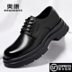 鞋 奥康新款 男士 软底黑色系带高级感商务正装 男鞋 厚底德比大头皮鞋