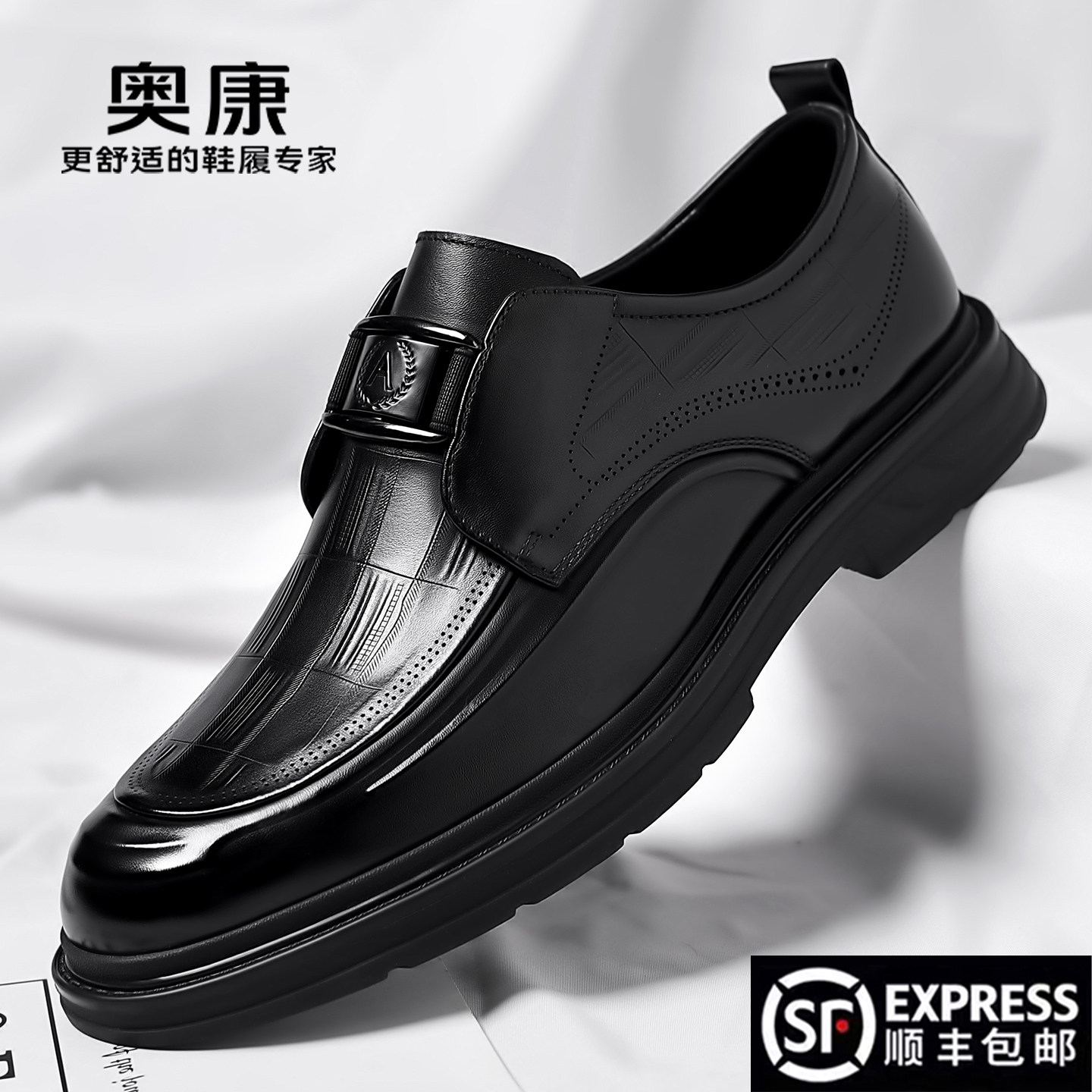 奥康正品男鞋真皮德比鞋休闲透气商务皮鞋男软底头层牛皮正装皮鞋