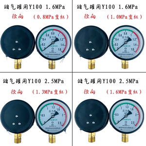 空压机储气罐压力表轴向背接卧式安装Y100Z红绿警示可检测1.6锐泽