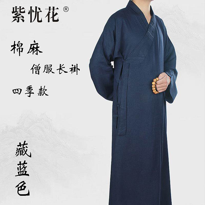 新款紫忧花棉麻僧服长褂男女僧衣大褂出家僧人和尚衣服僧侣僧袍春