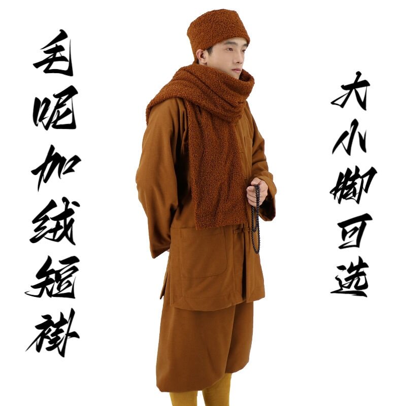 新款出家人冬季僧服毛呢加绒短褂套装男女师傅同款禅修服和尚尼姑