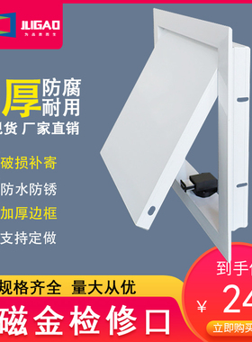 句高墙面铝合金检修口装饰盖检修孔吊顶管道卫生间维修盖板检查孔