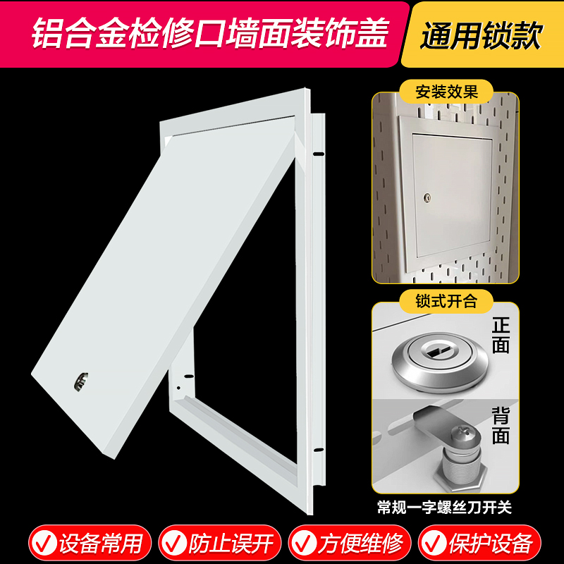 句高窄边铝合金检修口吊顶