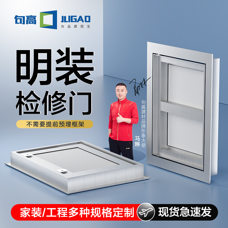 明装检修口消防暗门空调外机门