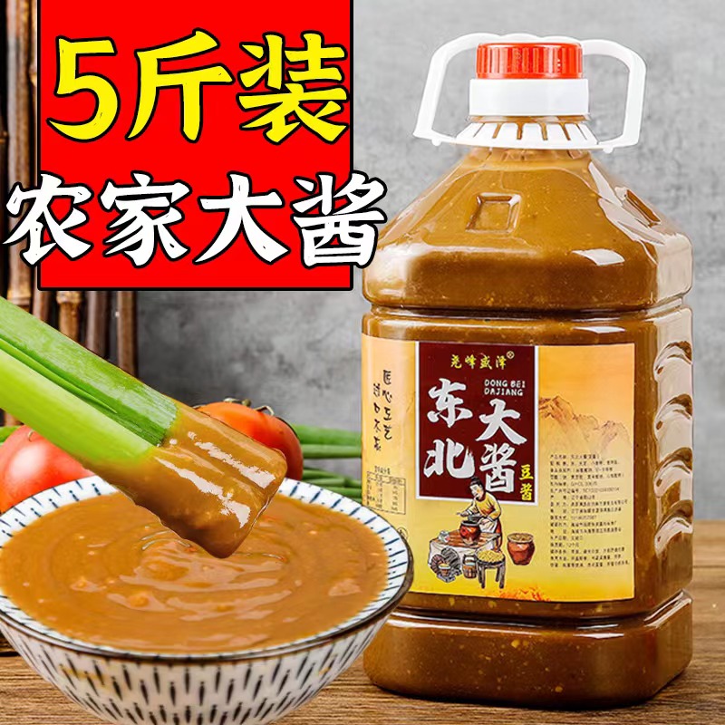 优质传统黄豆酱东北大酱