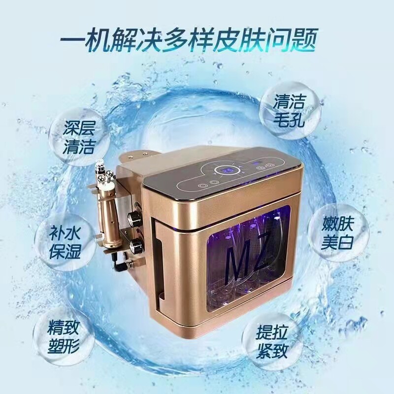 韩国海密斯四代小气泡仪器德玛贝尔小汽泡面部清洁美容仪皮肤管理