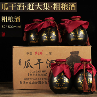 瓜干酒坛装白酒浓香52度500ml*6瓶整箱特价粮食酒水口粮酒
