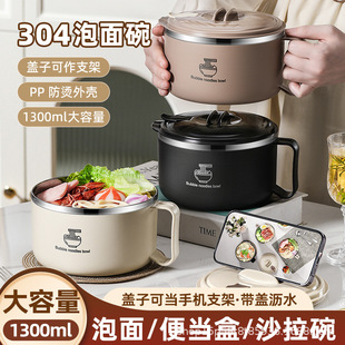 碗宿舍用学生泡面碗带盖不锈钢可沥水汤盆碗食堂打饭专用神器